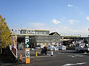 【ホームセンター】ロイヤルホームセンター 梶ヶ谷店まで2097ｍ