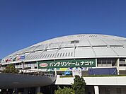 【その他】ナゴヤドームまで1136ｍ