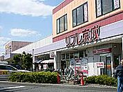 【スーパー】リブレ京成千葉寺店まで3215ｍ
