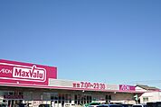 【スーパー】マックスバリュ 福田店まで1328ｍ