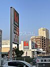 【ホームセンター】DCMカーマ 瑠璃光店まで240ｍ