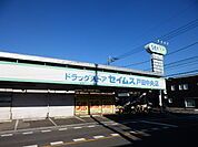 【ドラッグストア】ドラッグセイムス戸田中央店まで924ｍ
