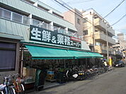 【スーパー】業務スーパー西ノ京店まで160ｍ