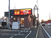 【ファーストフード】すき家 50号伊勢崎赤堀店まで2353ｍ