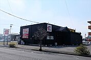 【焼肉】喰牙 小山店まで2365ｍ