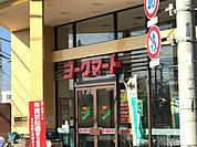 【スーパー】ヨークマート 桶川店まで1000ｍ