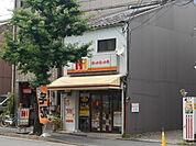 【弁当】ほっかほっか亭 円町店まで610ｍ