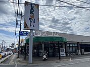 【スーパー】ラコマート上安松店まで1137ｍ