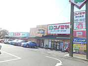 【スーパー】コノミヤ 神の倉店まで1398ｍ