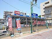 【スーパー】ビッグ・エー習志野大久保店まで611ｍ