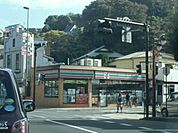 【コンビニエンスストア】セブンイレブン 横須賀逸見店まで1461ｍ