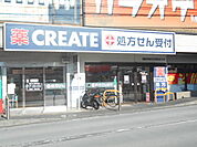 【ドラッグストア】クリエイトエス・ディー横浜三ツ境店薬局まで1066ｍ