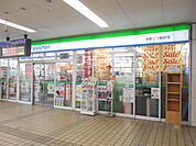 【コンビニエンスストア】ファミリーマート相鉄三ツ境駅店まで1011ｍ