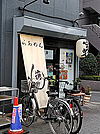 【ラーメン】葫まで990ｍ