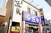 【居酒屋】魚民 矢野口南口駅前店まで948ｍ