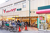 【スーパー】コモディイイダ　町屋店まで1178ｍ