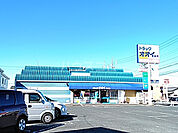【ドラッグストア】オオイドラッグ八南店まで3949ｍ