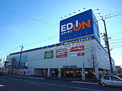 【家電製品】エディオン四日市日永店まで255ｍ