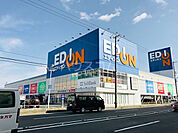 【家電製品】エディオン豊川店まで1760ｍ