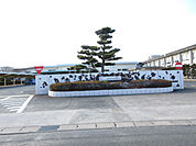 【その他】愛知県立豊橋特別支援学校まで540ｍ