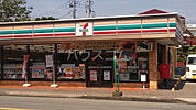 【コンビニエンスストア】セブン‐イレブン 三島北上店まで452ｍ