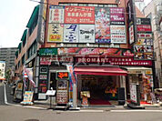 【スーパー】プロマート 赤羽店まで722ｍ
