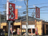 周辺：【ラーメン】一刻魁堂 一ツ木店まで960ｍ