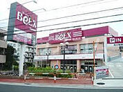 【スーパー】スーパーベルクス 板橋中台店まで1472ｍ