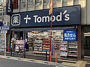 【ドラッグストア】トモズ上板橋北口店まで1131ｍ