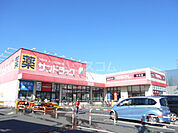【ドラッグストア】サンドラッグ立場店まで1251ｍ