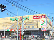 【スーパー】ヨークマート 立場店まで1357ｍ