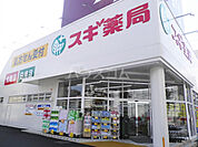 【ドラッグストア】スギ薬局 戸田喜沢店まで231ｍ