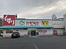 周辺：【ドラッグストア】スギ薬局 岩塚店まで234ｍ