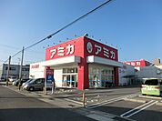 【スーパー】アミカ守山大森店まで1343ｍ