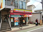 【喫茶店・カフェ】ミスタードーナツ 京成大久保駅前ショップまで599ｍ