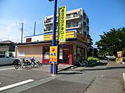 【ファーストフード】松屋 東船橋店まで1225ｍ
