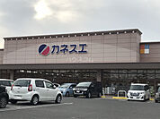 【スーパー】カネスエ 北園通店まで772ｍ