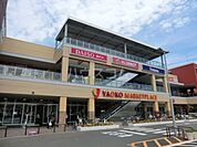 【スーパー】ヤオコー 八王子並木町店まで862ｍ
