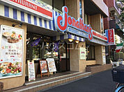 【ファミリーレストラン】ジョナサン 都立大学駅前店まで687ｍ