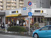 【喫茶店・カフェ】ドトール　本郷台駅前まで1588ｍ