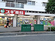 【ドラッグストア】スギ薬局茨木西店まで572ｍ