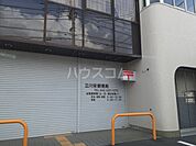 【郵便局】立川栄郵便局まで170ｍ
