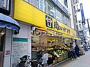 【スーパー】肉のハナマサ 立川店まで1097ｍ