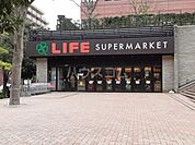 【スーパー】ライフ 目黒大橋店まで1506ｍ