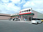 【ドラッグストア】クスリのアオキ 細谷店まで1017ｍ