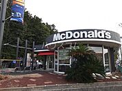 【ファーストフード】マクドナルド 50号バイパス水戸店まで607ｍ
