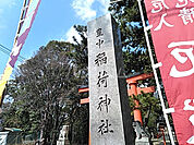【その他】豊中稲荷神社まで460ｍ