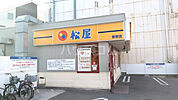 【その他】松屋 曽根店まで567ｍ