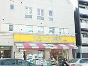 【ドラッグストア】カシワバ薬局向田橋店まで236ｍ