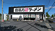 【ラーメン】喜多方ラーメン坂内水戸東店まで3098ｍ